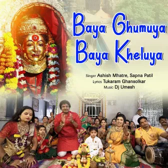 Baya Ghumuya Baya Kheluya by Ashish Mhatre