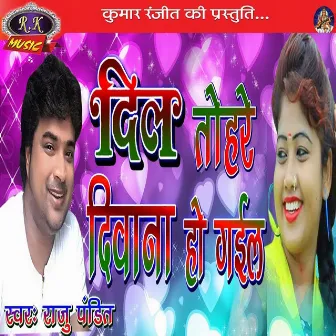 Dil Tohre Dewana Ho Gaiyel by Raju Pandit