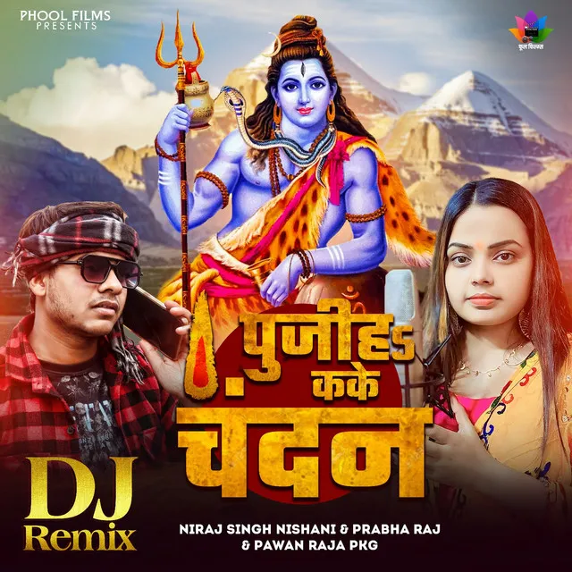 Pujiha Kake Chandan (DJ Remix)