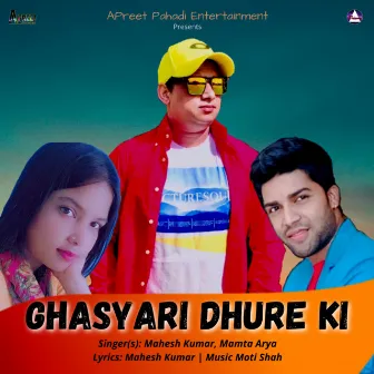 Ghasyari Dhure Ki by Mahesh Kumar