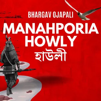 Manahporia Howly by Bhargav Ojapali