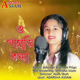 O Pahari Konna by Sonam Priya