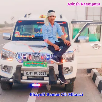 Bhayeli Bemar Ch Mharai by Papu Tailar Amrabad