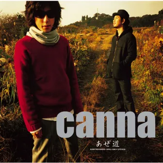 あぜ道 by Canna