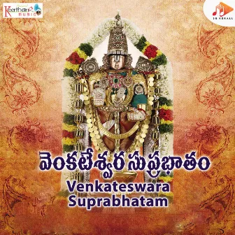 Venkateswara Suprabhatam by Ramakrishna