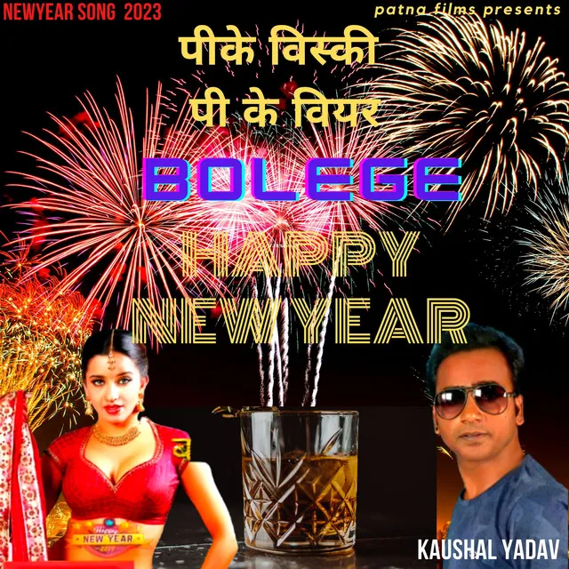 Bolege Happy New Year - Bhojpuri