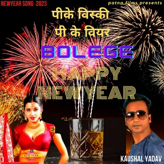 Bolege Happy New Year (Bhojpuri) by Unknown Artist