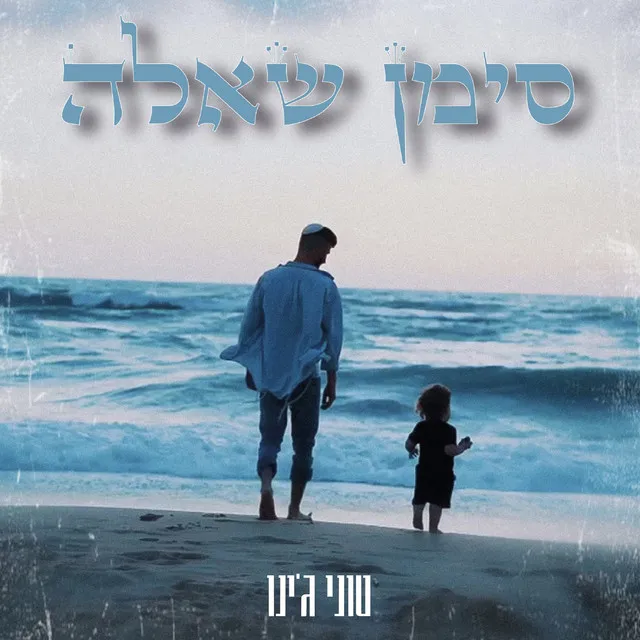 סימן שאלה