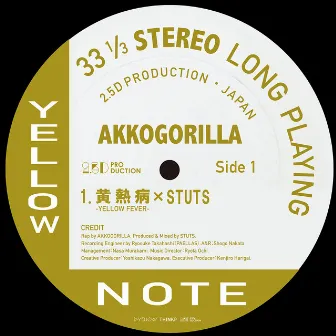 黄熱病 -YELLOW FEVER- × STUTS by AKKOGORILLA