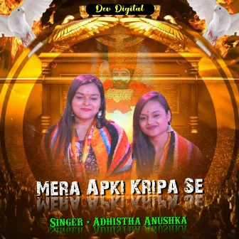 Mera Apki Kripa Se by Adhishtha Anushka