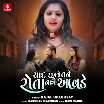 Yaad Rakhje Tane Rota Nahi Aavde - Single by 