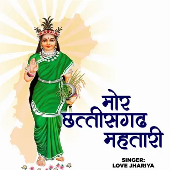 Mor Chhattisgarh Mahtari by 