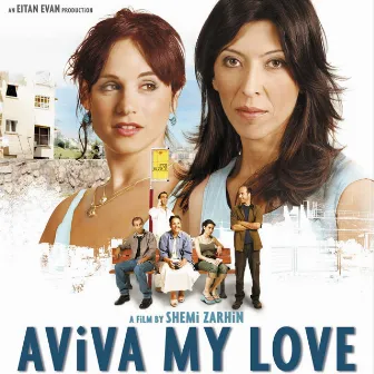 אביבה אהובתי Aviva My Love (Original Soundtrack) by Jonathan Bar Giora