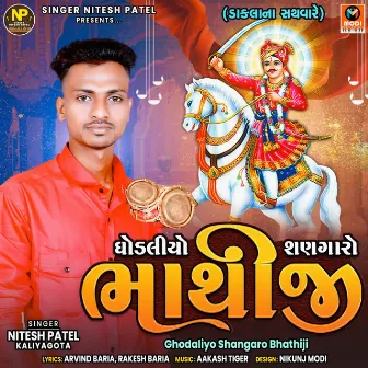 Ghodaliyo Shangaro Bhathiji by Nitesh Patel Kaliyagota