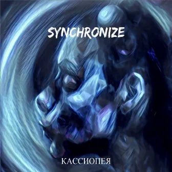 Кассиопея by Synchronize