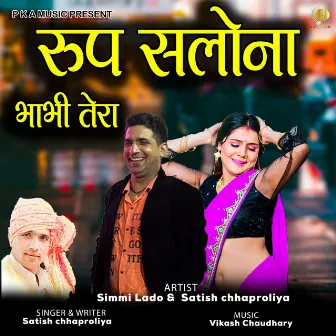 Roop Salona Bhabhi Tera by Simmi Lado