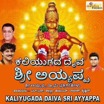 Kaliyugada Daiva Sri Ayyappa by L.N. Shastri