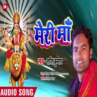 Meri Maa (Bhojpuri) by Shashi Kumar