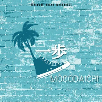 一歩 by MOCODAICHI