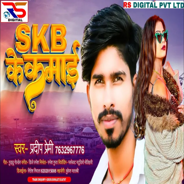 Skb Ke Kamai (Bhoajpuri)