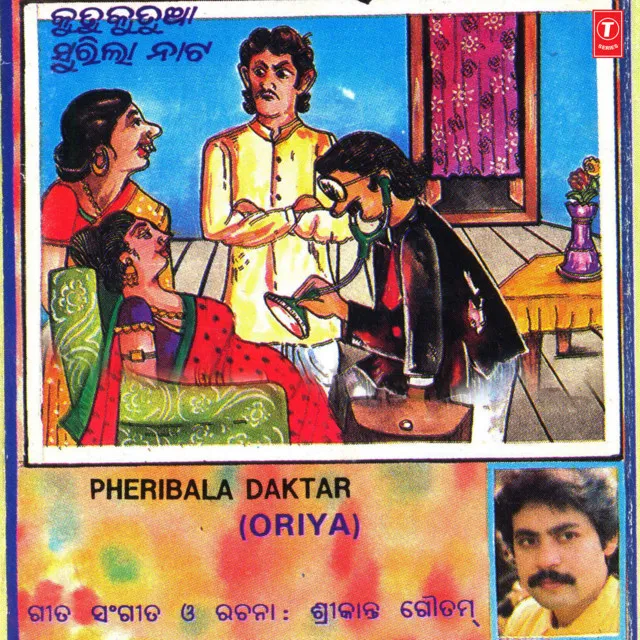 Pheribala Doctor