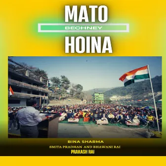 Mato Bechney Hoina by Smita pradhan