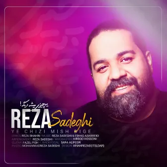 Ye Chizi Mishe Dige by Reza Sadeghi