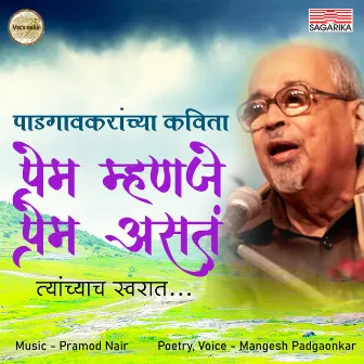 Prem Mhanje Prem Asta by Mangesh Padgaonkar