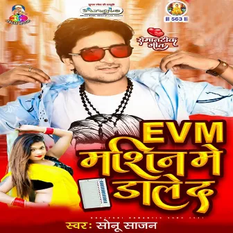 Evm Mashin Me Dale Da by Sonu Sajan