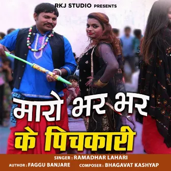 Maro Bhar Bhar Ke Pichakari by Ramadhar Lahari