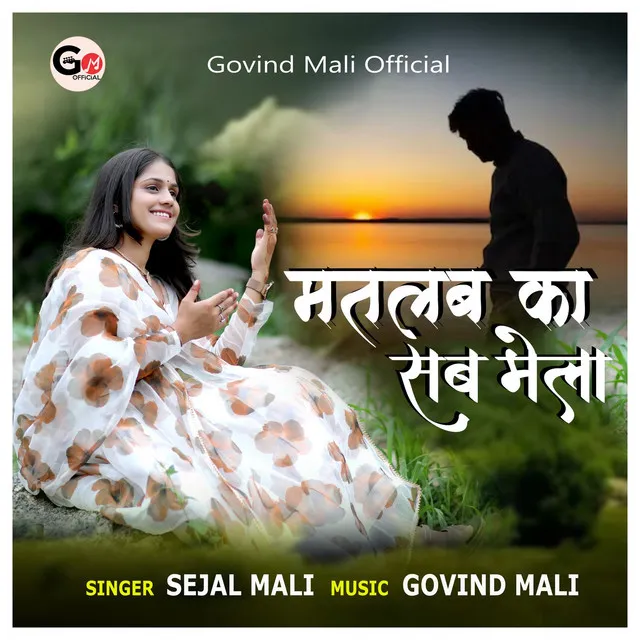 Sejal Mali