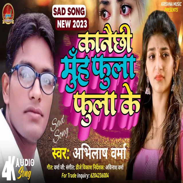 Munh Fula Fula Ke - Abhilash Verma