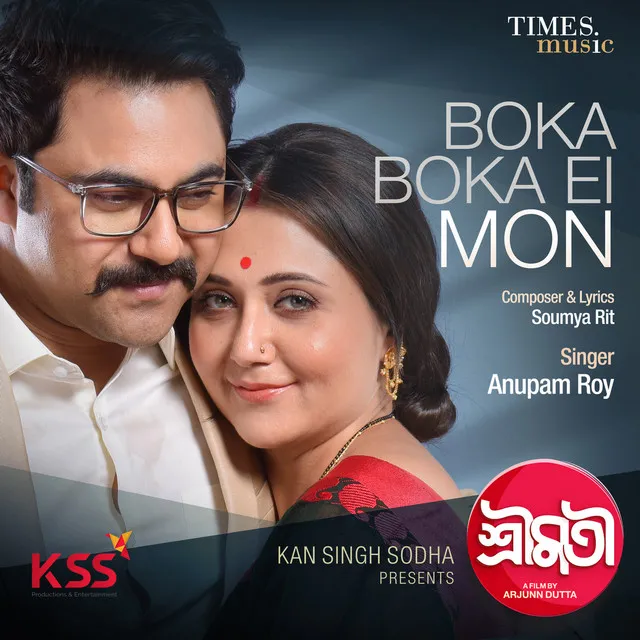 Boka Boka Ei Mon (From "Shrimati")