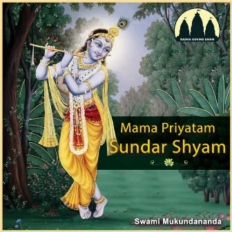 Mama Priyatam Sundar Shyam by Swami Mukundananda