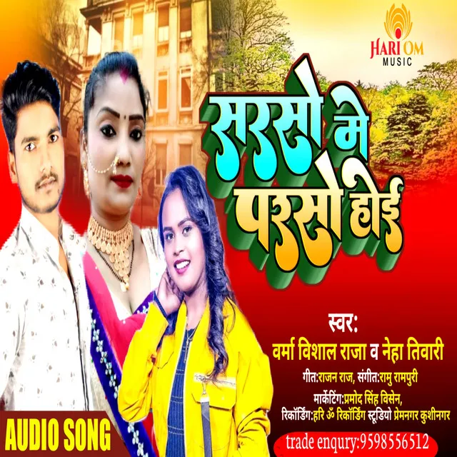 Sarso Me Parso Hoi - Bhojpuri Song