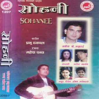 Sohani by Prabhu Dhakal