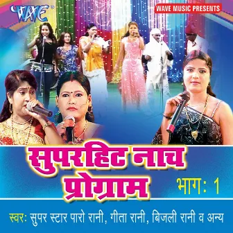 Bhojpuri Dhamaka Nach Program Vol 2 by Unknown Artist