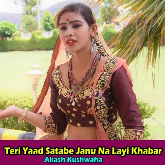 Teri Yaad Satabe Janu Na Layi Khabar by Unknown Artist