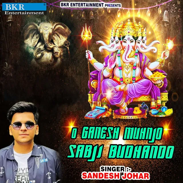 O Ganesh Muhnjo Sabji Budhando