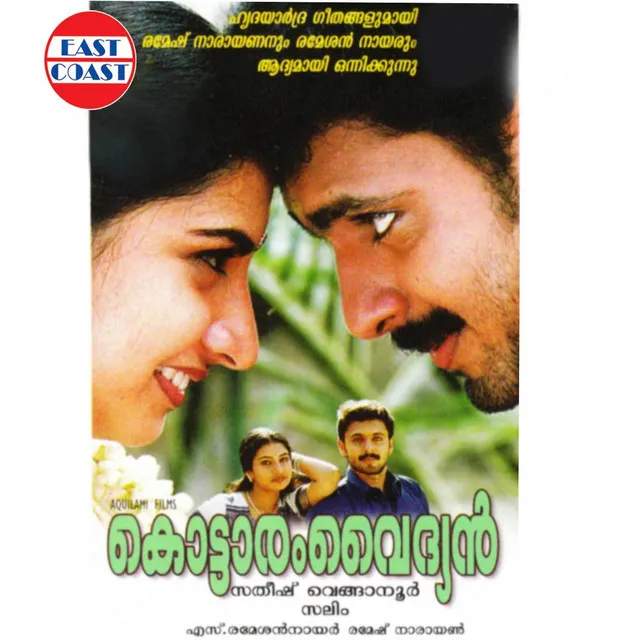 Kottaram Vaidyan (Original Motion Picture Soundtrack)