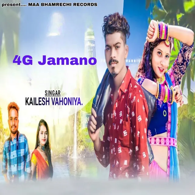 4G Jamano - From "Kuni Kuni Kakadi Tu Lage Chori Fatko"