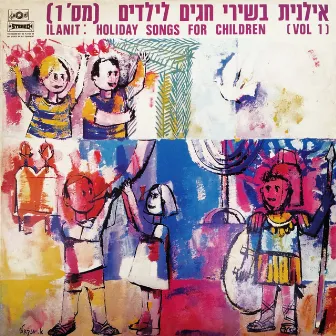 אילנית בשירי חגים לילדים (מס' 1) by Ilanit