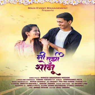 Mi Tuzi Sonu by Dhanashree Patil