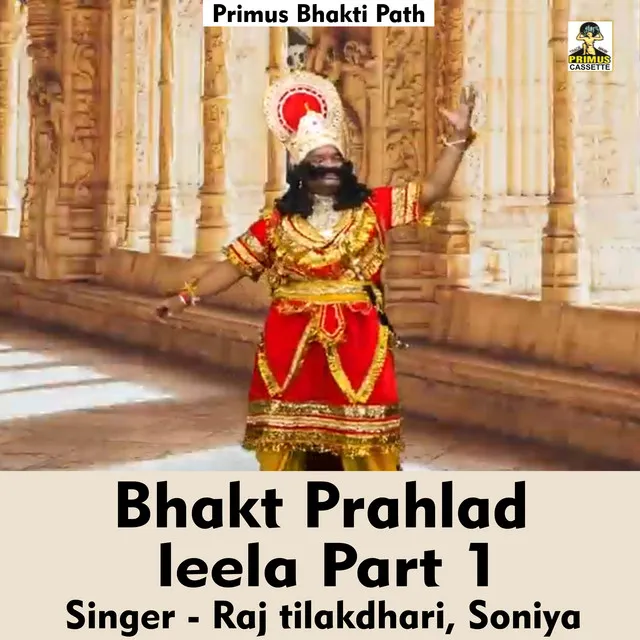 Bhakt Prahlad leela Part 1 (Hindi Song)