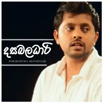 Dasabaladhari - Single by Harshadewa Ariyasinghe