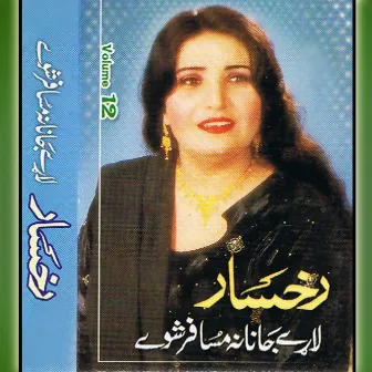 Laray Janan Musafara Shaway, Vol. 12 by Rukhsar