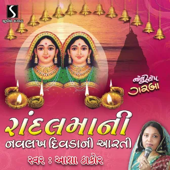 Randal Maa Ni Navlakh Divda Ni Aarti by Asha Thakor