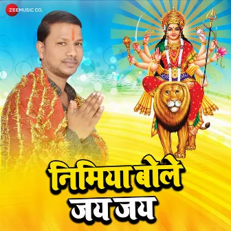 Nimiya Bole Jai Jai by Krishna Premi (Pradhan)