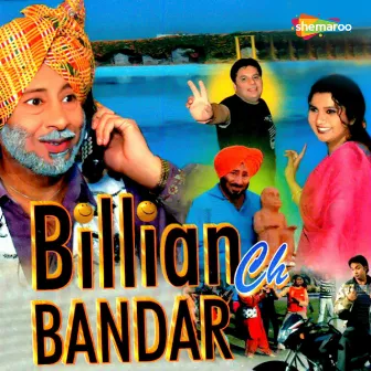 Billian Chi Bandar by Tarun Rishi