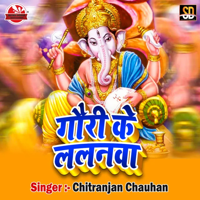 Gauri Ke Lalnwa - Ganesh Puja Song